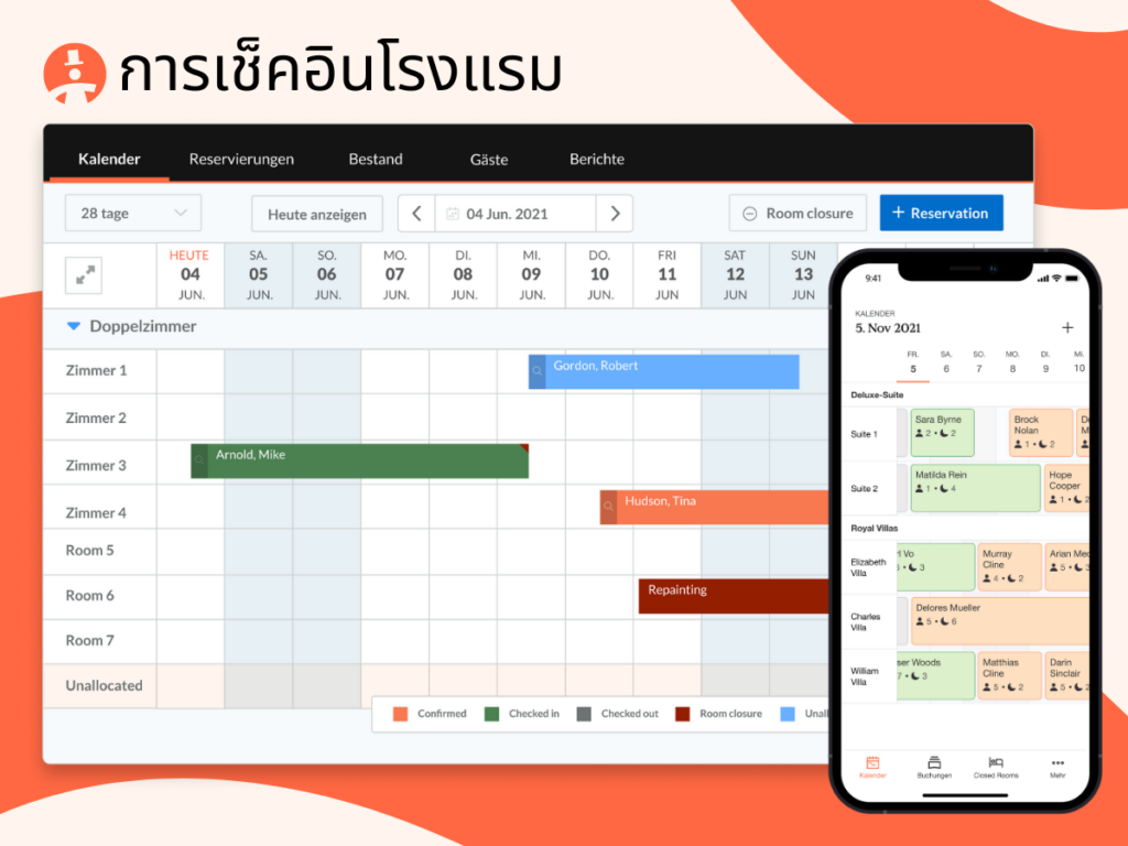 การเช็คอินโรงแรม