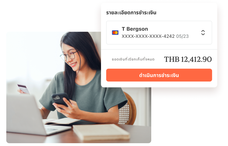 โซลูชันการดำเนินการชำระเงินของโรงแรม